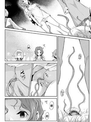 [タケ]寄生樹 +芽、宴、終[中国翻訳][無修正][DL版][好野尻漢化、Faliace个人重嵌]_008