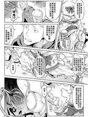 [タケ]寄生樹 +芽、宴、終[中国翻訳][無修正][DL版][好野尻漢化、Faliace个人重嵌]_014