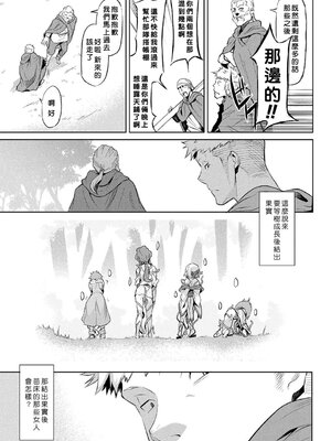 [タケ]寄生樹 +芽、宴、終[中国翻訳][無修正][DL版][好野尻漢化、Faliace个人重嵌]_019