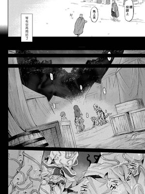 [タケ]寄生樹 +芽、宴、終[中国翻訳][無修正][DL版][好野尻漢化、Faliace个人重嵌]_020