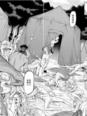 [タケ]寄生樹 +芽、宴、終[中国翻訳][無修正][DL版][好野尻漢化、Faliace个人重嵌]_033