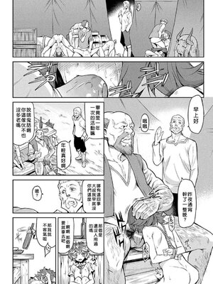 [タケ]寄生樹 +芽、宴、終[中国翻訳][無修正][DL版][好野尻漢化、Faliace个人重嵌]_034