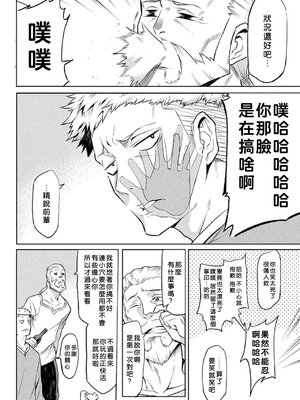 [タケ]寄生樹 +芽、宴、終[中国翻訳][無修正][DL版][好野尻漢化、Faliace个人重嵌]_036