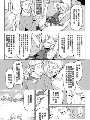 [タケ]寄生樹 +芽、宴、終[中国翻訳][無修正][DL版][好野尻漢化、Faliace个人重嵌]_039