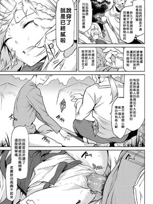 [タケ]寄生樹 +芽、宴、終[中国翻訳][無修正][DL版][好野尻漢化、Faliace个人重嵌]_045