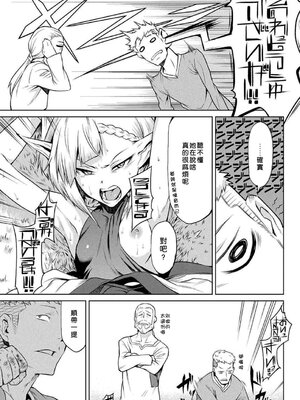 [タケ]寄生樹 +芽、宴、終[中国翻訳][無修正][DL版][好野尻漢化、Faliace个人重嵌]_047