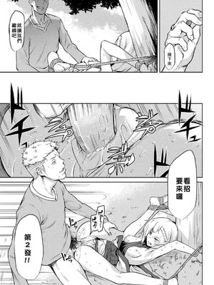 [タケ]寄生樹 +芽、宴、終[中国翻訳][無修正][DL版][好野尻漢化、Faliace个人重嵌]_049