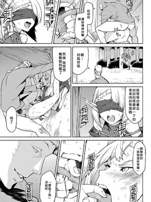 [タケ]寄生樹 +芽、宴、終[中国翻訳][無修正][DL版][好野尻漢化、Faliace个人重嵌]_051