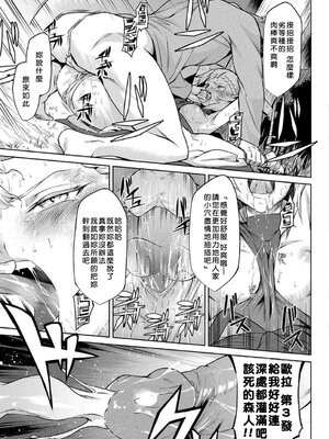 [タケ]寄生樹 +芽、宴、終[中国翻訳][無修正][DL版][好野尻漢化、Faliace个人重嵌]_053