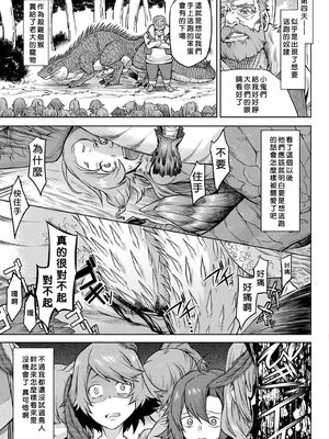 [タケ]寄生樹 +芽、宴、終[中国翻訳][無修正][DL版][好野尻漢化、Faliace个人重嵌]_059