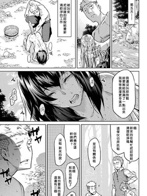 [タケ]寄生樹 +芽、宴、終[中国翻訳][無修正][DL版][好野尻漢化、Faliace个人重嵌]_061