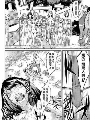 [タケ]寄生樹 +芽、宴、終[中国翻訳][無修正][DL版][好野尻漢化、Faliace个人重嵌]_062