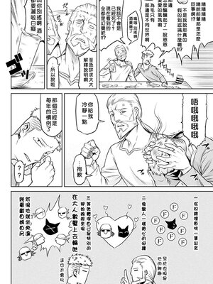 [タケ]寄生樹 +芽、宴、終[中国翻訳][無修正][DL版][好野尻漢化、Faliace个人重嵌]_066