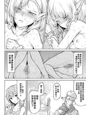 [タケ]寄生樹 +芽、宴、終[中国翻訳][無修正][DL版][好野尻漢化、Faliace个人重嵌]_070