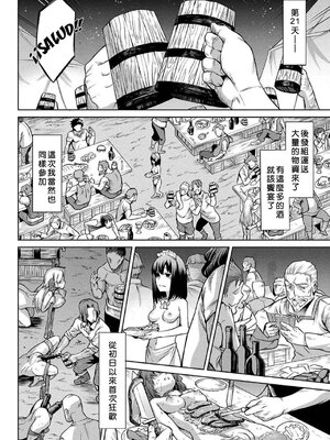 [タケ]寄生樹 +芽、宴、終[中国翻訳][無修正][DL版][好野尻漢化、Faliace个人重嵌]_076