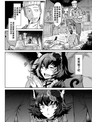 [タケ]寄生樹 +芽、宴、終[中国翻訳][無修正][DL版][好野尻漢化、Faliace个人重嵌]_078