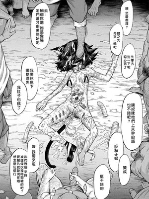 [タケ]寄生樹 +芽、宴、終[中国翻訳][無修正][DL版][好野尻漢化、Faliace个人重嵌]_083