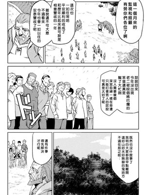 [タケ]寄生樹 +芽、宴、終[中国翻訳][無修正][DL版][好野尻漢化、Faliace个人重嵌]_091