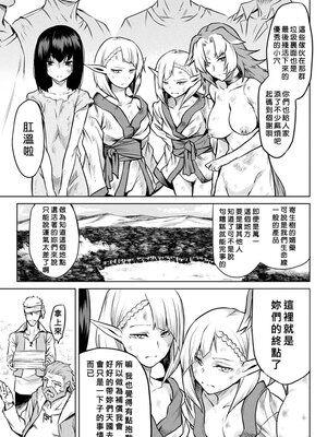 [タケ]寄生樹 +芽、宴、終[中国翻訳][無修正][DL版][好野尻漢化、Faliace个人重嵌]_092