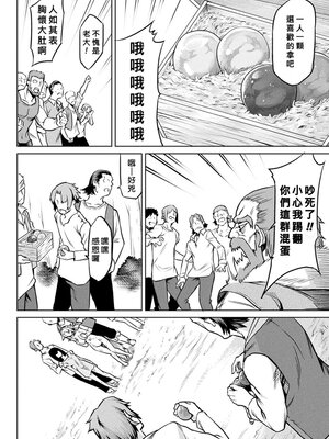 [タケ]寄生樹 +芽、宴、終[中国翻訳][無修正][DL版][好野尻漢化、Faliace个人重嵌]_093