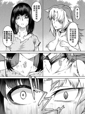 [タケ]寄生樹 +芽、宴、終[中国翻訳][無修正][DL版][好野尻漢化、Faliace个人重嵌]_094