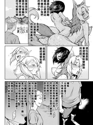 [タケ]寄生樹 +芽、宴、終[中国翻訳][無修正][DL版][好野尻漢化、Faliace个人重嵌]_097