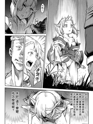 [タケ]寄生樹 +芽、宴、終[中国翻訳][無修正][DL版][好野尻漢化、Faliace个人重嵌]_101