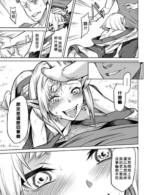 [タケ]寄生樹 +芽、宴、終[中国翻訳][無修正][DL版][好野尻漢化、Faliace个人重嵌]_102