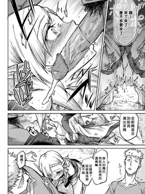 [タケ]寄生樹 +芽、宴、終[中国翻訳][無修正][DL版][好野尻漢化、Faliace个人重嵌]_105