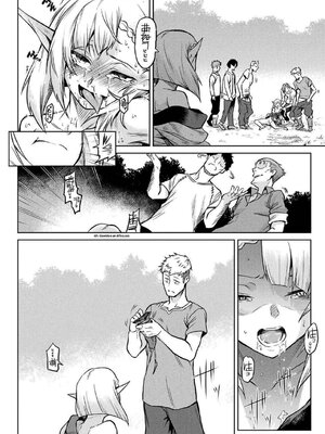 [タケ]寄生樹 +芽、宴、終[中国翻訳][無修正][DL版][好野尻漢化、Faliace个人重嵌]_111