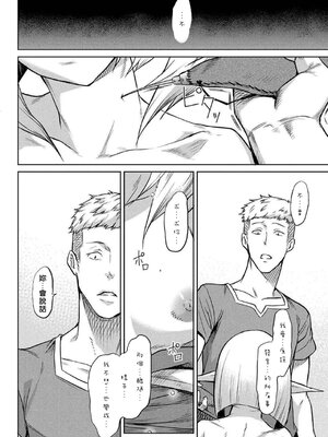 [タケ]寄生樹 +芽、宴、終[中国翻訳][無修正][DL版][好野尻漢化、Faliace个人重嵌]_113