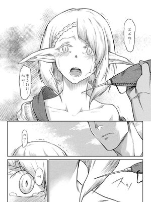 [タケ]寄生樹 +芽、宴、終[中国翻訳][無修正][DL版][好野尻漢化、Faliace个人重嵌]_114