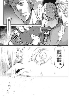 [タケ]寄生樹 +芽、宴、終[中国翻訳][無修正][DL版][好野尻漢化、Faliace个人重嵌]_116