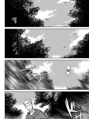 [タケ]寄生樹 +芽、宴、終[中国翻訳][無修正][DL版][好野尻漢化、Faliace个人重嵌]_117