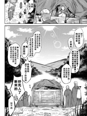 [タケ]寄生樹 +芽、宴、終[中国翻訳][無修正][DL版][好野尻漢化、Faliace个人重嵌]_119