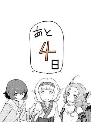 [タケ]寄生樹 +芽、宴、終[中国翻訳][無修正][DL版][好野尻漢化、Faliace个人重嵌]_122