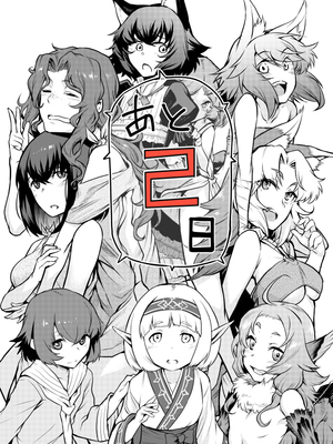 [タケ]寄生樹 +芽、宴、終[中国翻訳][無修正][DL版][好野尻漢化、Faliace个人重嵌]_124