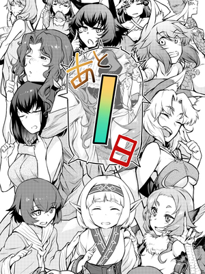 [タケ]寄生樹 +芽、宴、終[中国翻訳][無修正][DL版][好野尻漢化、Faliace个人重嵌]_125