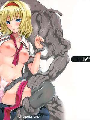 [ユリルラリカ (小島紗、Lazu)]Ｒ触2A、Ｂ、C ~捕らわれアリス 糞肉便器 -前中後編-~(東方プロジェクト)[中国翻訳][疏碼][上校个人汉化]_002