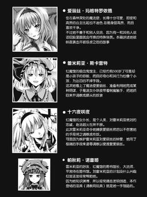 [ユリルラリカ (小島紗、Lazu)]Ｒ触2A、Ｂ、C ~捕らわれアリス 糞肉便器 -前中後編-~(東方プロジェクト)[中国翻訳][疏碼][上校个人汉化]_003