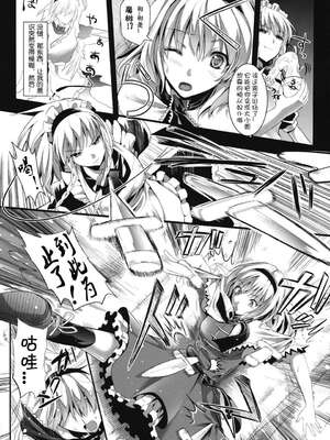 [ユリルラリカ (小島紗、Lazu)]Ｒ触2A、Ｂ、C ~捕らわれアリス 糞肉便器 -前中後編-~(東方プロジェクト)[中国翻訳][疏碼][上校个人汉化]_007