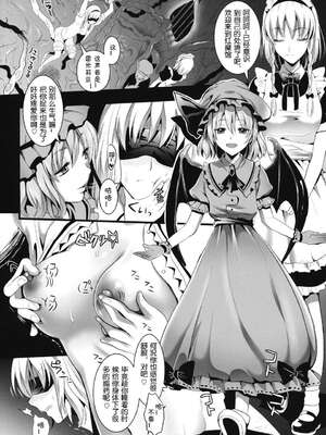 [ユリルラリカ (小島紗、Lazu)]Ｒ触2A、Ｂ、C ~捕らわれアリス 糞肉便器 -前中後編-~(東方プロジェクト)[中国翻訳][疏碼][上校个人汉化]_008