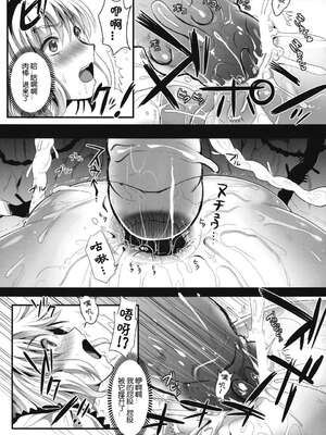 [ユリルラリカ (小島紗、Lazu)]Ｒ触2A、Ｂ、C ~捕らわれアリス 糞肉便器 -前中後編-~(東方プロジェクト)[中国翻訳][疏碼][上校个人汉化]_021