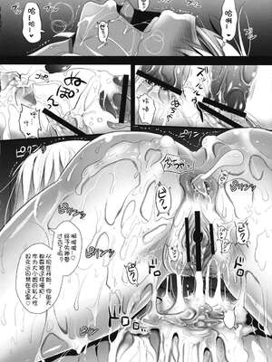 [ユリルラリカ (小島紗、Lazu)]Ｒ触2A、Ｂ、C ~捕らわれアリス 糞肉便器 -前中後編-~(東方プロジェクト)[中国翻訳][疏碼][上校个人汉化]_028