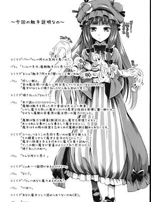 [ユリルラリカ (小島紗、Lazu)]Ｒ触2A、Ｂ、C ~捕らわれアリス 糞肉便器 -前中後編-~(東方プロジェクト)[中国翻訳][疏碼][上校个人汉化]_030