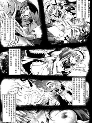 [ユリルラリカ (小島紗、Lazu)]Ｒ触2A、Ｂ、C ~捕らわれアリス 糞肉便器 -前中後編-~(東方プロジェクト)[中国翻訳][疏碼][上校个人汉化]_033