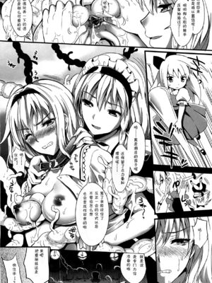 [ユリルラリカ (小島紗、Lazu)]Ｒ触2A、Ｂ、C ~捕らわれアリス 糞肉便器 -前中後編-~(東方プロジェクト)[中国翻訳][疏碼][上校个人汉化]_035