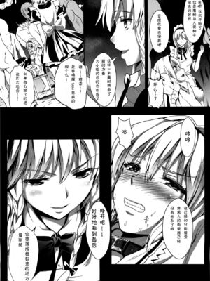 [ユリルラリカ (小島紗、Lazu)]Ｒ触2A、Ｂ、C ~捕らわれアリス 糞肉便器 -前中後編-~(東方プロジェクト)[中国翻訳][疏碼][上校个人汉化]_038