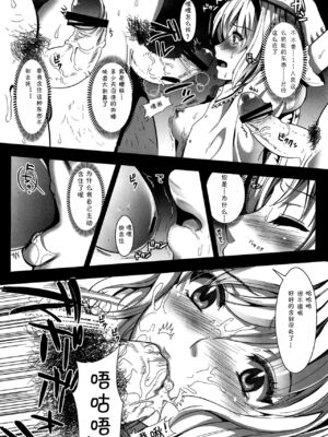 [ユリルラリカ (小島紗、Lazu)]Ｒ触2A、Ｂ、C ~捕らわれアリス 糞肉便器 -前中後編-~(東方プロジェクト)[中国翻訳][疏碼][上校个人汉化]_039