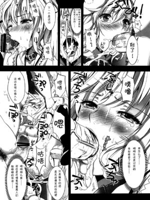 [ユリルラリカ (小島紗、Lazu)]Ｒ触2A、Ｂ、C ~捕らわれアリス 糞肉便器 -前中後編-~(東方プロジェクト)[中国翻訳][疏碼][上校个人汉化]_041